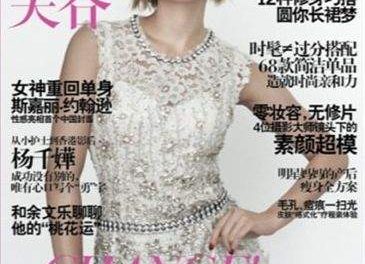 Scarlett Johanson Espectacular y romántica en la revista Vogue China