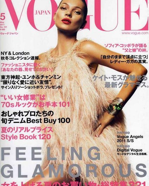 Kate Moss, bellísima en Vogue Japón (+Fotos)