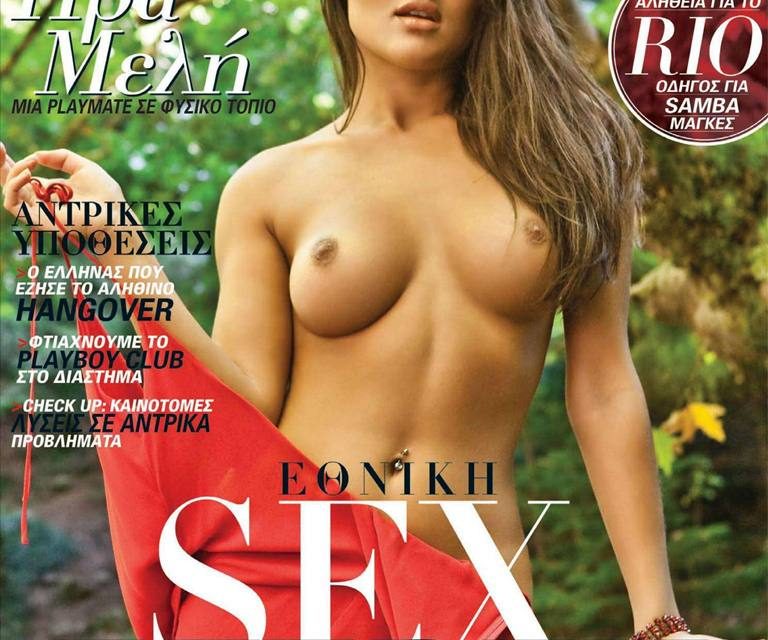 Ira Meli se desnuda para la revista Playboy Grecia de Marzo 2012 (+Fotos)