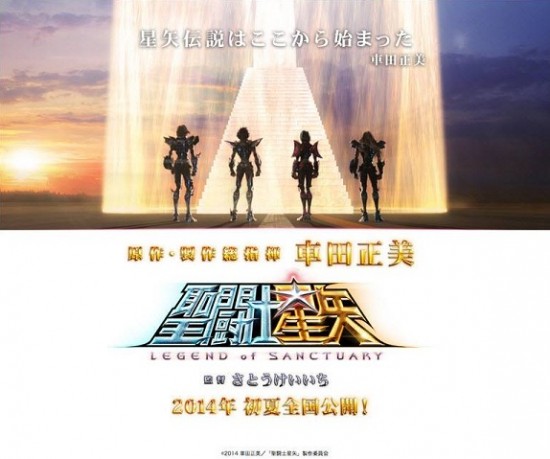 Película en 3D de Caballeros del Zodiaco estrenará en el 2014